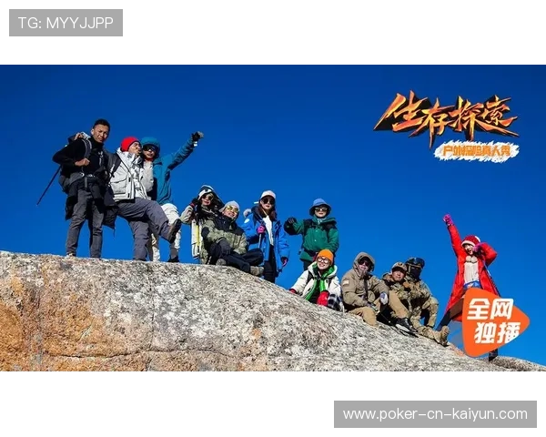 特色野外生存真人秀，竞技、生存与冒险的完美结合，有什么好看的野外生存真人秀